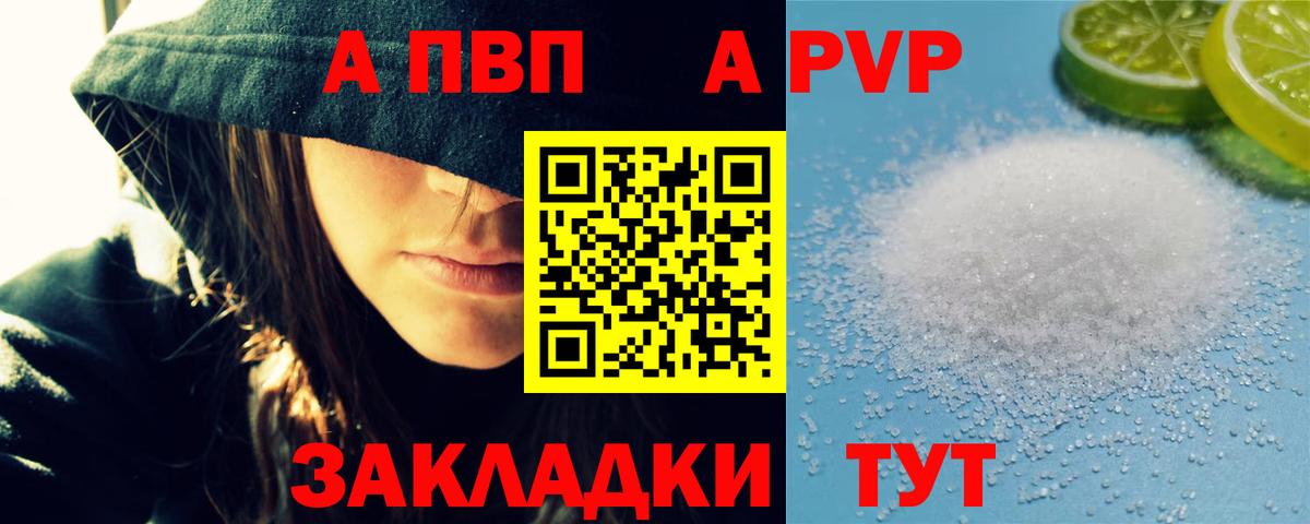 Вышний Волочёк  Альфа ПВП СК КРИС  Alfa_PVP VHQ  Вход с VPN  А ПВП VHQ 