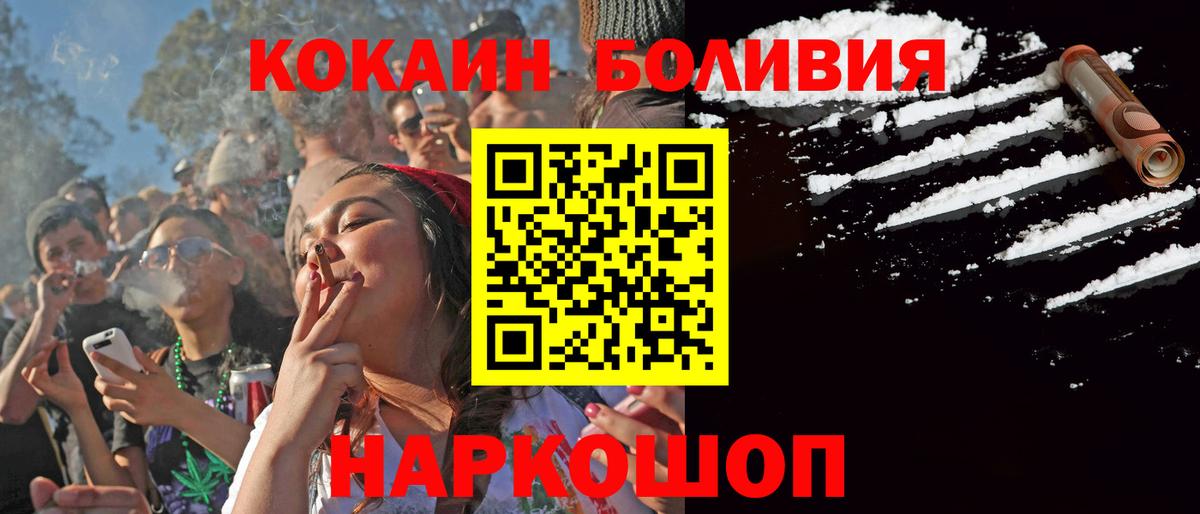 КОКАИН  КОКАИН 99%  Вышний Волочёк  Вход с VPN  Cocaine Колумбийский 