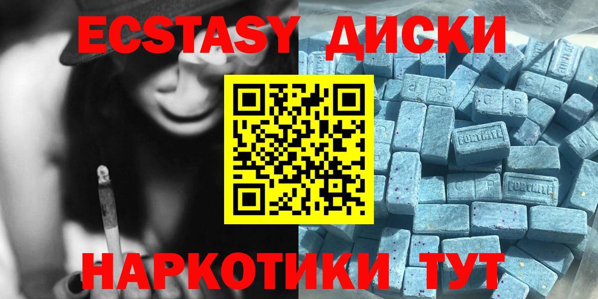 Экстази ешки  Вход с VPN  Ecstasy louis Vuitton  ЭКСТАЗИ  Вышний Волочёк 