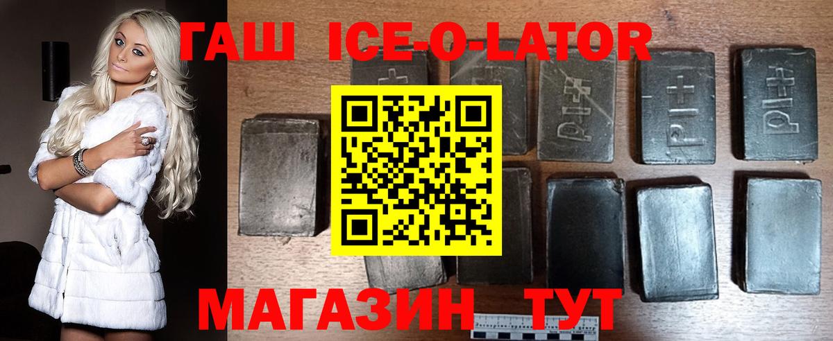 ГАШ индика сатива Вышний Волочёк