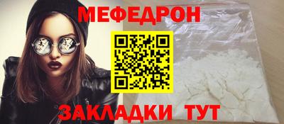мефедрон Кунгур