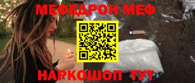 мефедрон Кунгур