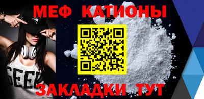 мефедрон Кунгур