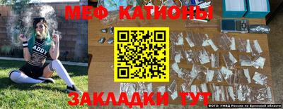 мефедрон Кунгур