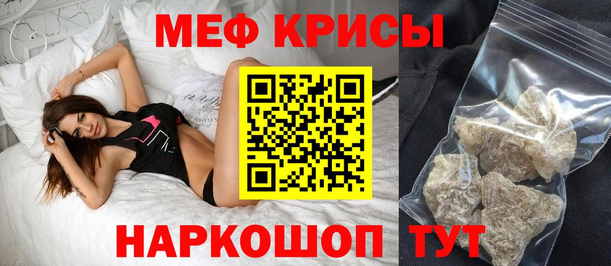 Меф  Мефедрон мяу мяу  Меф 4 MMC  Вход с VPN  Вышний Волочёк 