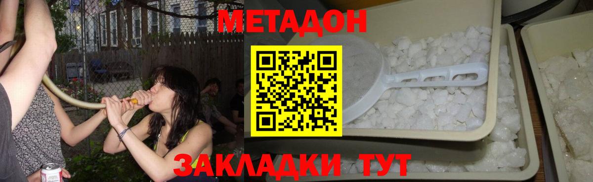 Вышний Волочёк  hydra маркетплейс  Вход с VPN  Метадон мёд  МЕТАДОН methadone 