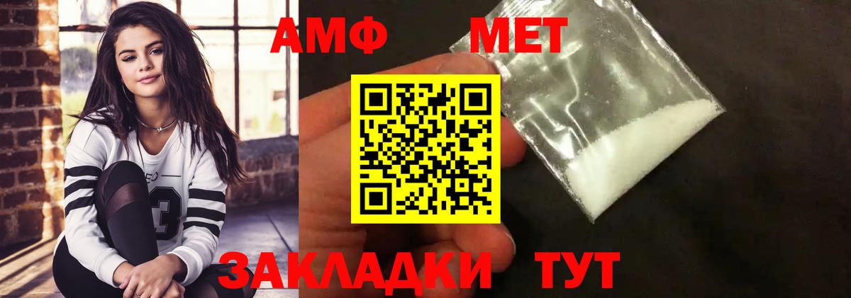 Вышний Волочёк  Метамфетамин мет  Вход с VPN 