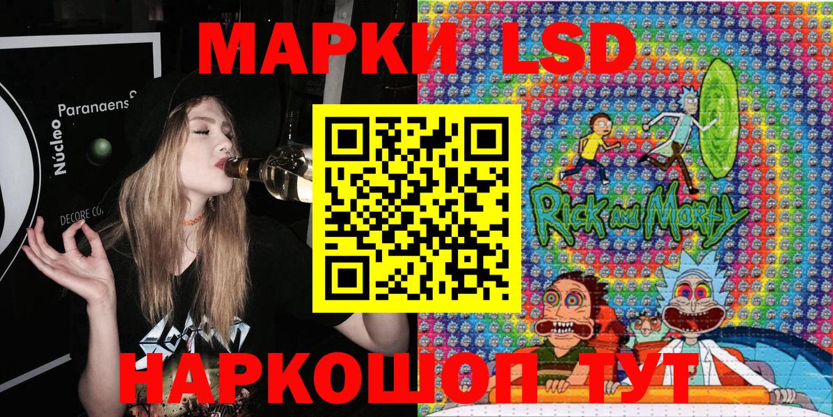 Марки 25I-NBOMe 1500мкг Вышний Волочёк