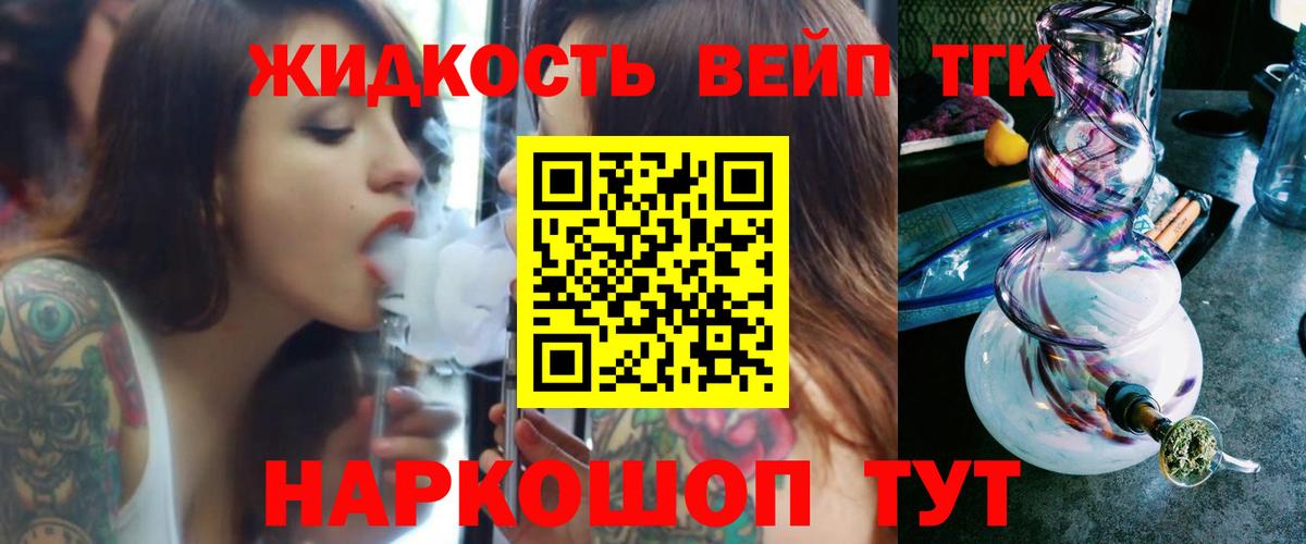 Дистиллят ТГК концентрат Вышний Волочёк