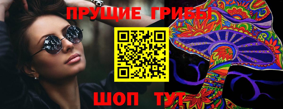 Галлюциногенные грибы MAGIC MUSHROOMS  Псилоцибиновые грибы Magic Shrooms  Вход с VPN  Вышний Волочёк 